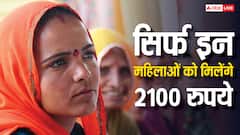 इन महिलाओं को मिलेंगे लाडो लक्ष्मी योजना में 2100 रुपये, जान लीजिए ये जरूरी शर्त