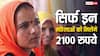 इन महिलाओं को मिलेंगे लाडो लक्ष्मी योजना में 2100 रुपये, जान लीजिए ये जरूरी शर्त