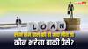 लोन लेने वाले शख्स की हो जाए मृत्यु, तो बैंक किस से वसूल करेगा रकम?