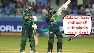 Sahibzada Farhan: AK-47 सेलिब्रेशनवर आयसीसीची सुनावणी, स्वतःला वाचवण्यासाठी पाकिस्तानी साहिबजादा फरहाननं थेट धोनी आणि कोहलीचं नाव का घेतलं?