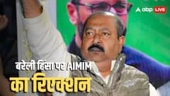 'आप इतने बड़े मौलाना हैं, फिर भी आपने...', आई लव मुहम्मद मामले में तौकीर रजा पर भड़के ओवैसी के नेता असीम वकार