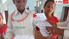 कयामत नजदीक है! 5वीं में पढ़ने वाले अमन को प्रेमिका ने लिखा लव लेटर- वीडियो देख नहीं रुकेगी हंसी