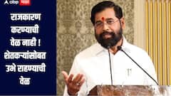 जिथे पूरस्थिती आहे तिथून स्थलांतर करा, यंत्रणांना अलर्ट मोडवर राहण्याच्या एकनाथ शिंदेंच्या सूचना 