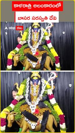 dussehra celebrations in basara