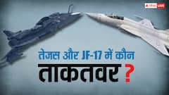 भारत का तेजस या PAK का JF-17, अगर जंग हुई तो कौन-सा फाइटर जेट बनेगा आसमान का बाहुबली? 