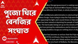 Santosh Mitra Square: পুজো ঘিরে বেনজির সংঘাত, এবার সরব অমিত মালব্য