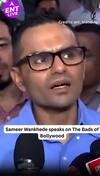 समीर वानखेड़े ने बॉलीवुड की बुराइयों पर बोला हमला, कहा-