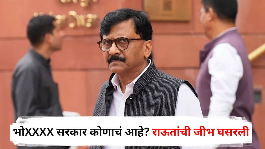 Sanjay Raut on Maharashtra Floods Slams Devendra Fadnavis Mahayuti Government Narendra Modi Amit Shah Eknath Shinde Marathi News Sanjay Raut : भोXXXX सरकार कोणाचं आहे? हXXXX लोक आहेत, संजय राऊतांची जीभ घसरली; म्हणाले, नरेंद्र मोदी, अमित शाहांनी...