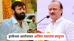 लक्ष्मण हाकेंचा बारामती बँकेवर अन् दादांवर गंभीर आरोप, अजितदादांकडून खरपूस समाचार; म्हणाले, तसलं आमच्या मनात...