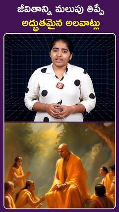 Chanakya Niti for Kids