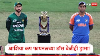 Ind vs Pak Final Asia Cup 2025 : आशिया कप फायनलच्या टॉस वेळीही ड्रामा! पाकिस्ताननं बोलावला स्वतःचा ब्रॉडकास्टर, नेमकं काय घडलं? पाहा Video