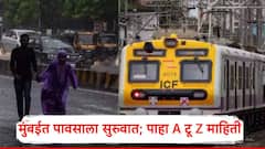 मुंबईला आज रेड अलर्ट, पश्चिम उपनगरात पावसाला सुरुवात; लोकलची काय स्थिती?, पाहा A टू Z माहिती