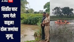 मोटारसायकलवरुन चार जण गेले वाहून, दोघांचा मृत्यू, धक्कादायक घटनेनं शिर्डी हादरलं