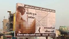 बाड़मेर: 'रेपिस्ट हमें स्वीकार नहीं', मेवाराम जैन की वापसी का कांग्रेस में विरोध, सड़कों पर लगे पोस्टर