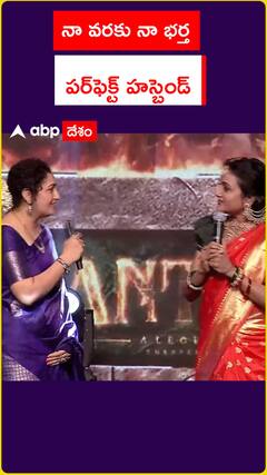 మా ఆయన మిస్టర్ పర్‌ఫెక్ట్.. రిషబ్ శెట్టిని ఆకాశానికెత్తేసిన భార్య