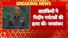 Breaking News: Jaishankar Hits Back at Pakistan, Calls It the “Epicenter of Global Terrorism” | ABP NEWS