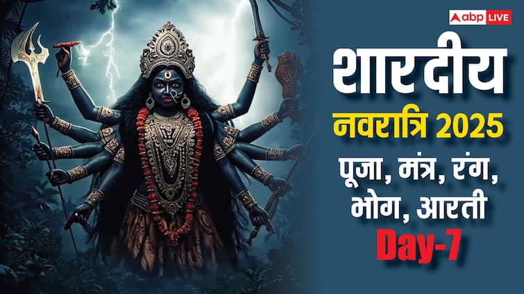 Shardiya Navratri 2025 Day 7 Puja: नवरात्रि के सातनें दिन मां कालरात्रि की पूजा, जानें विधि, भोग, रंग मंत्र, आरती
