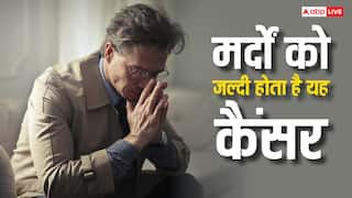 मर्दों में लंबे समय से बना हुआ है कमर दर्द, हो सकता है ये वाला कैंसर