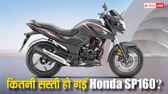 GST कटौती के बाद कितनी सस्ती हो गई Honda SP160? टीवीएस अपाचे को देती है टक्कर