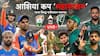 IND vs PAK Final Live Score Asia Cup 2025 : भारताने 9व्यांदा आशिया कप जिंकला! 14 दिवसांत तिसऱ्यांदा पाकिस्तानला हरवले... तिलक अन् कुलदीप चमकले