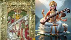 నవరాత్రి ఉత్సవాల్లో ఎనిమిదో రోజు మూలా నక్షత్రం రోజు శ్రీసరస్వతి దేవి అలంకారం -  పూజా విధానం, నైవేద్యం వివరాలు ఇవే!