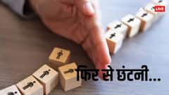 अब इस कंपनी के वर्कर्स पर पड़ी AI की गाज, 3 महीने में निकाल दिए गए 11000 से ज्यादा कर्मचारी
