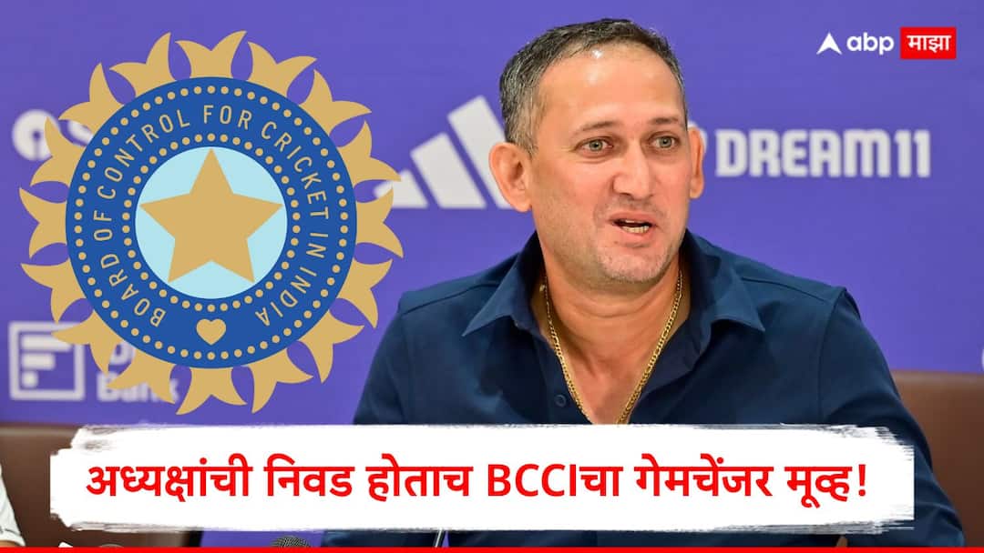 BCCI Men’s Selection Committee : अध्यक्षांची निवड होताच BCCIचा गेमचेंजर मूव्ह! अजित आगरकर यांच्या निवड समितीत मोठी उलथापालथ, दोन दिग्गजांची एन्ट्री Ajit Agarkar in BCCI men's selection panel Pragyan Ojha RP Singh join BCCI Selectors Cricket News Marathi BCCI Men’s Selection Committee : अध्यक्षांची निवड होताच BCCIचा गेमचेंजर मूव्ह! अजित आगरकर यांच्या निवड समितीत मोठी उलथापालथ, दोन दिग्गजांची एन्ट्री