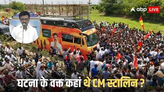 TVK Rally Stampede: 'भविष्य में ऐसी त्रासदी कभी नहीं होनी चाहिए', करूर भगदड़ पर बोले CM स्टालिन, मृतकों के परिवारों को 10-10 लाख मुआवजे का ऐलान