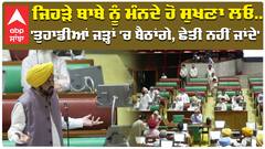 ਜਿਹੜੇ ਬਾਬੇ ਨੂੰ ਮੰਨਦੇ ਹੋ ਸੁਖਣਾ ਲਓ.. 'ਤੁਹਾਡੀਆਂ ਜੜਾਂ 'ਚ ਬੈਠਾਂਗੇ, ਛੇਤੀ ਨਹੀਂ ਜਾਂਦੇ'