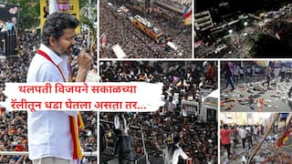 ती एक अफवा पसरली अन्...10 हजार लोकांची परवानगी असताना 50 हजार जमले, 16 महिला, 10 मुलांसह 40 जणांचा चिरडून जीव गेला, 51आयसीयूत; थलपती विजयच्या रॅलीत आतापर्यंत काय काय घडलं?