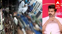 இதயம் நொறுங்கிப் போய் இருக்கிறேன் ; வார்த்தைகளால் சொல்ல முடியாத வேதனை - தவெக தலைவர் விஜய் இரங்கல்