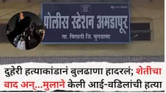 दुहेरी हत्याकांडानं बुलढाणा हादरलं; शेती विकण्याच्या वाद अन्...मुलाने केली आई-वडिलांची हत्या, सायंकाळच्या सुमारास नेमकं काय घडलं?