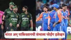 सूर्यकुमार यादव फायनलसाठी संघात दोन बदल करणार; पाहा भारत अन् पाकिस्तानची संभाव्य Playing XI