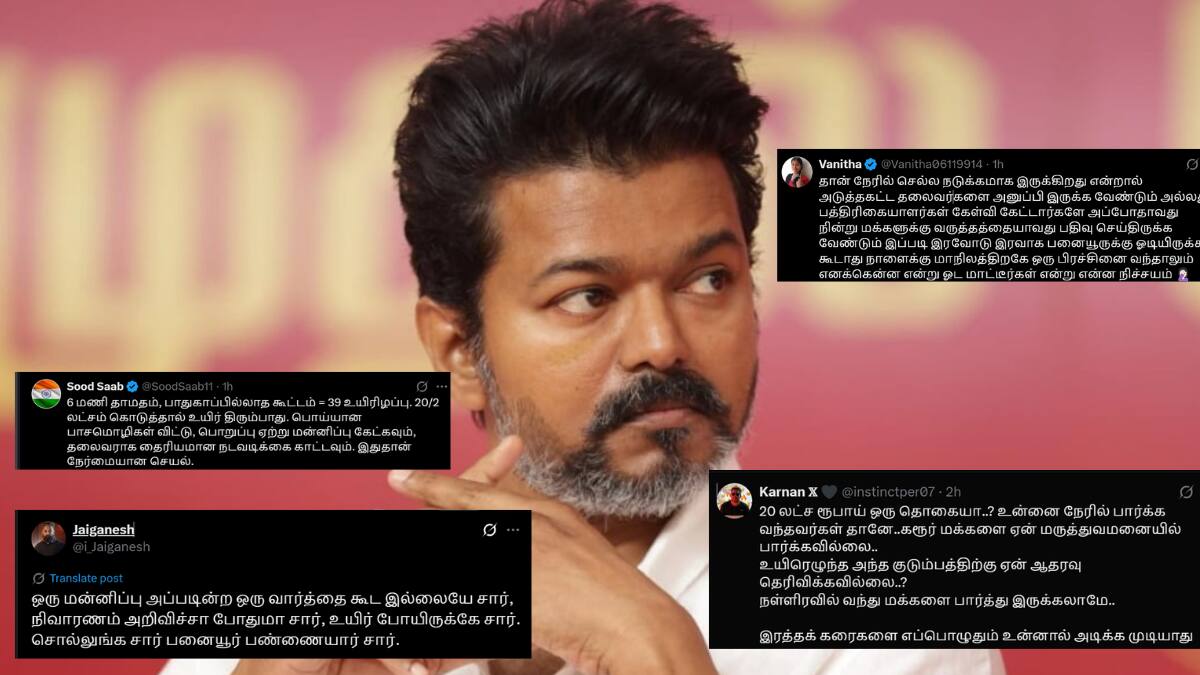 Karur Stampede : ”மன்னிப்பு எங்கே...20 லட்சம் போதுமா..” விஜயை ரவுண்டு கட்டும் நெட்டிசன்ஸ்