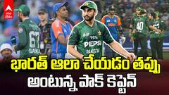 Salman Agha on Shake Hand Controversy | Asia Cup Final 2025 | భారత్ తో మ్యాచ్ అంటే ఒత్తిడే