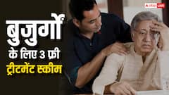 आयुष्मान वय वंदन ही नहीं, सीनियर सिटिजंस को इन 3 योजनाओं में भी मिलता है फ्री इलाज, जान लें पूरी डिटेल