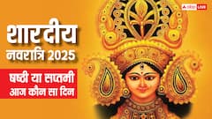 Aaj Navratri ka Kaun sa Din: आज नवरात्रि की षष्ठी या सातवीं कौन सी तिथि हैं, जानिए आज किस देवी की पूजा