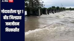 गोदावरीला पूर, बीड जिल्ह्यात जनजीवन विस्कळीत, तांदूळ आणि कन्या खाण्याची वेळ, महिला संतप्त 