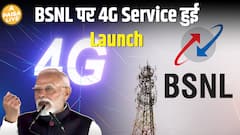 BSNL का स्वदेशी 4G launch | मोदी जी ने दिखाई हरी झंडी | 5G और 6G भी जल्द!| Paisa Live