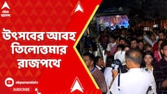 Durga Puja 2025: রাত বাড়ার সঙ্গে পাল্লা দিয়ে বাড়ল জনজোয়ার, উৎসবের আবহ তিলোত্তমার রাজপথে
