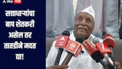 सत्ताधाऱ्यांचा बाप शेतकरी असेल तर तातडीने मदत द्या, पुराच्या मुद्यावरुन लक्ष्मणराव ढोबळेंचा सरकारवर हल्लाबोल