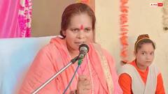 उत्तराखंड: बरेली मामले पर साध्वी प्राची का बड़ा बयान, 'हिंसा फैलाने वाले यह भूल गए हैं कि अब...'