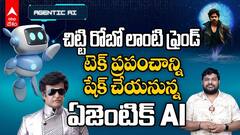 చిట్టి రోబో లాంటి ఫ్రెండ్..  టెక్ ప్రపంచాన్ని షేక్ చేయనున్న ఏజెంటిక్ AI