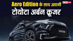नए अंदाज में लॉन्च होने जा रही Toyota Urban Cruiser Hyryder, इन गाड़ियों से होगा मुकाबला