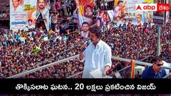 తొక్కిసలాట మృతుల కుటుంబాలకు 20 లక్షలు ప్రకటించిన విజయ్.. కేంద్రం సైతం పరిహారం