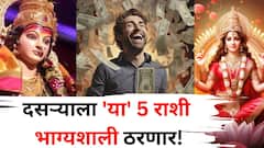 दसऱ्याला 'या' 5 राशींचा गरिबीतून श्रीमंतीकडे प्रवास सुरू! 2 ऑक्टोबरला बुध भ्रमण अडचणींतून सुटका करणार, राजासारखं जगाल