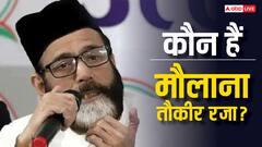 कौन हैं मौलाना तौकीर रजा, जिन्हें बरेली में बवाल के बाद किया गया गिरफ्तार?