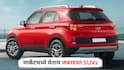 Upcoming Cars : 10 लाखांपर्यंत कार घ्यायचीय? लवकरच मार्केटमध्ये येताय हायब्रिड इंजिन अन् सनरूफसह जबरदस्त SUVs; पाहा संपूर्ण यादी