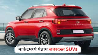 Upcoming Cars : 10 लाखांपर्यंत कार घ्यायचीय? लवकरच मार्केटमध्ये येताय हायब्रिड इंजिन अन् सनरूफसह जबरदस्त SUVs; पाहा संपूर्ण यादी