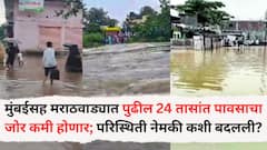 मुंबईसह मराठवाड्यात पुढील 24 तासांत पावसाचा जोर कमी होणार; आता धुळे, नंदुरबारसह नाशिकमध्ये जोरदार पावसाची शक्यता, परिस्थिती नेमकी कशी बदलली?
